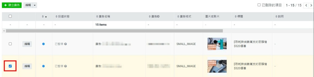 %E8%A4%87%E8%A3%BD%E5%BB%A3%E5%91%8A%E5%8A%9F%E8%83%BD1